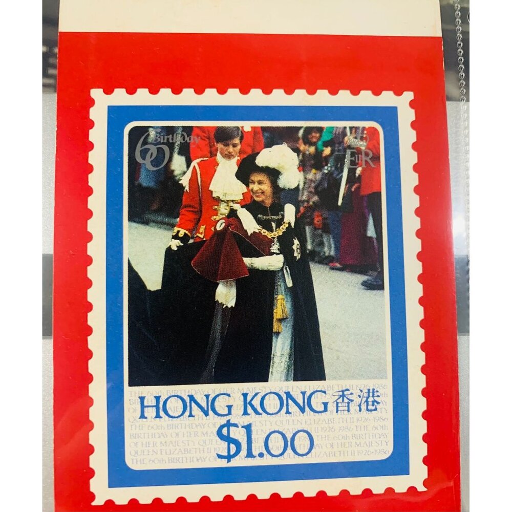 Hong Kong $1 Stamp 60th Birthday Greetings HM Queen Elizabeth II 1986
